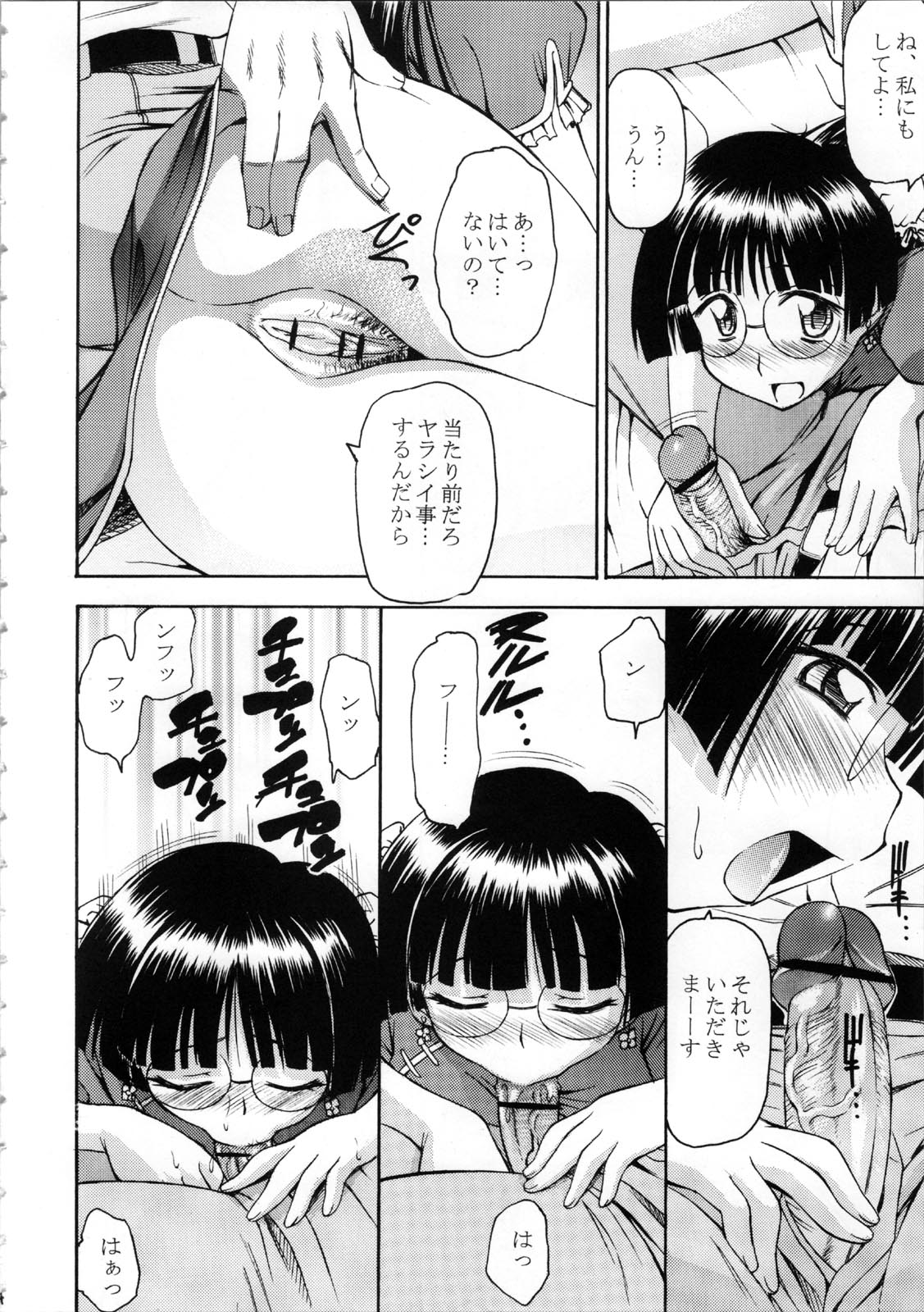 (C72) [ハンサム兄貴 (アスヒロ)] あの娘僕が冷やし中華注文したらどんな顔するだろう (ぱにぽにだっしゅ!)