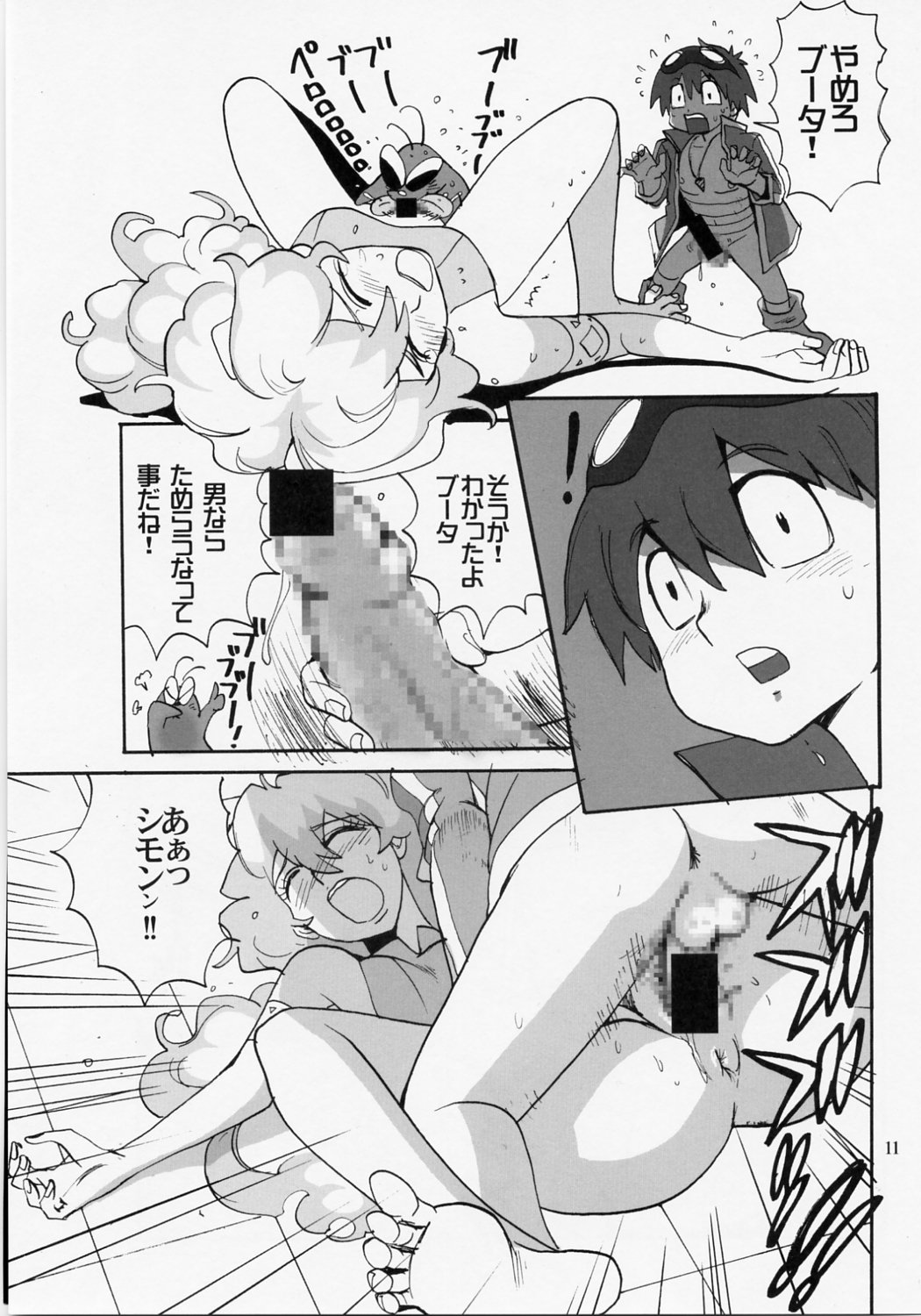 (C72) [プルルンエステ (上月まんまる)] HAPPILY EVER AFTER (天元突破グレンラガン)
