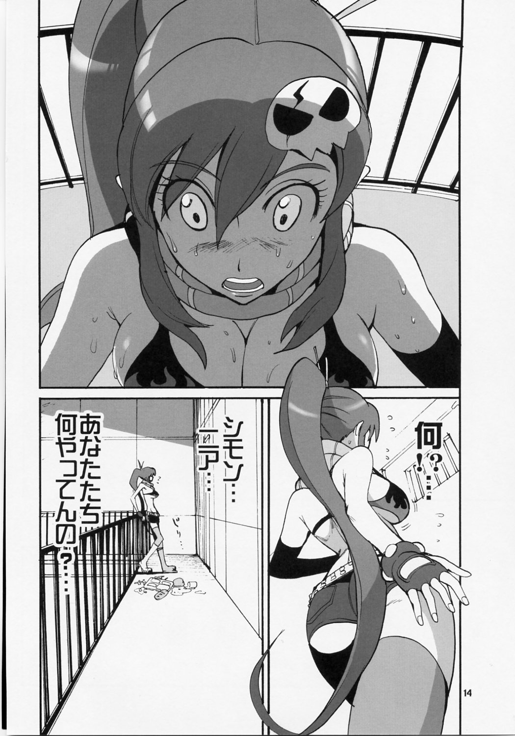 (C72) [プルルンエステ (上月まんまる)] HAPPILY EVER AFTER (天元突破グレンラガン)