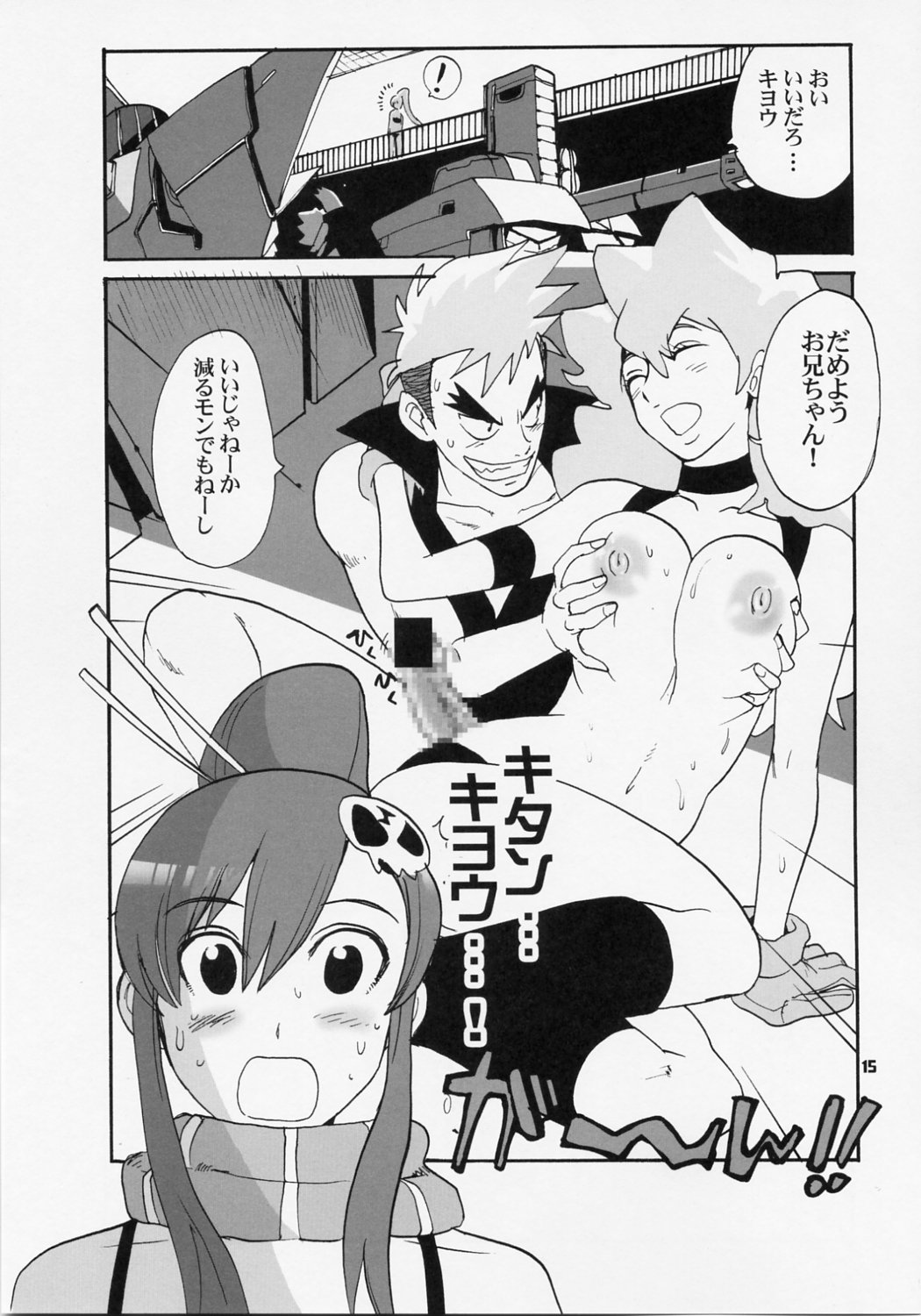 (C72) [プルルンエステ (上月まんまる)] HAPPILY EVER AFTER (天元突破グレンラガン)