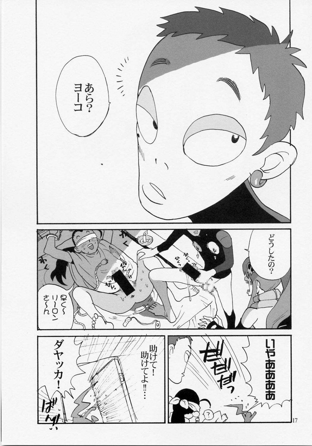 (C72) [プルルンエステ (上月まんまる)] HAPPILY EVER AFTER (天元突破グレンラガン)