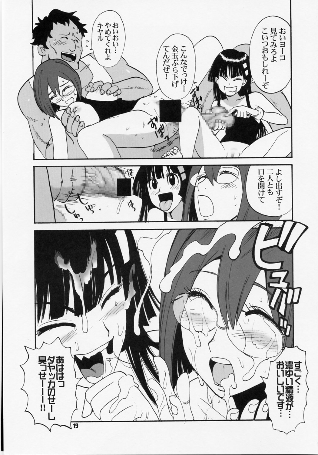 (C72) [プルルンエステ (上月まんまる)] HAPPILY EVER AFTER (天元突破グレンラガン)