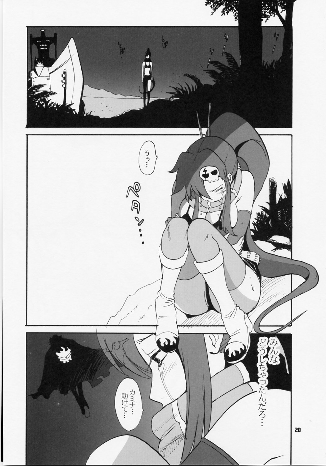 (C72) [プルルンエステ (上月まんまる)] HAPPILY EVER AFTER (天元突破グレンラガン)