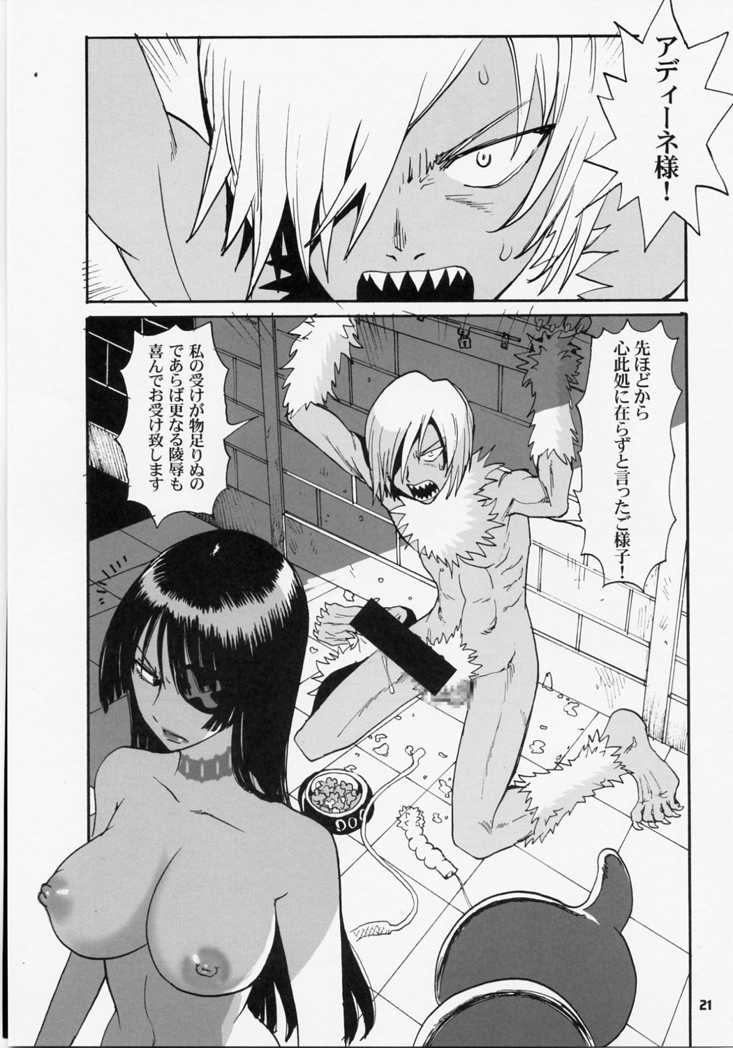 (C72) [プルルンエステ (上月まんまる)] HAPPILY EVER AFTER (天元突破グレンラガン)