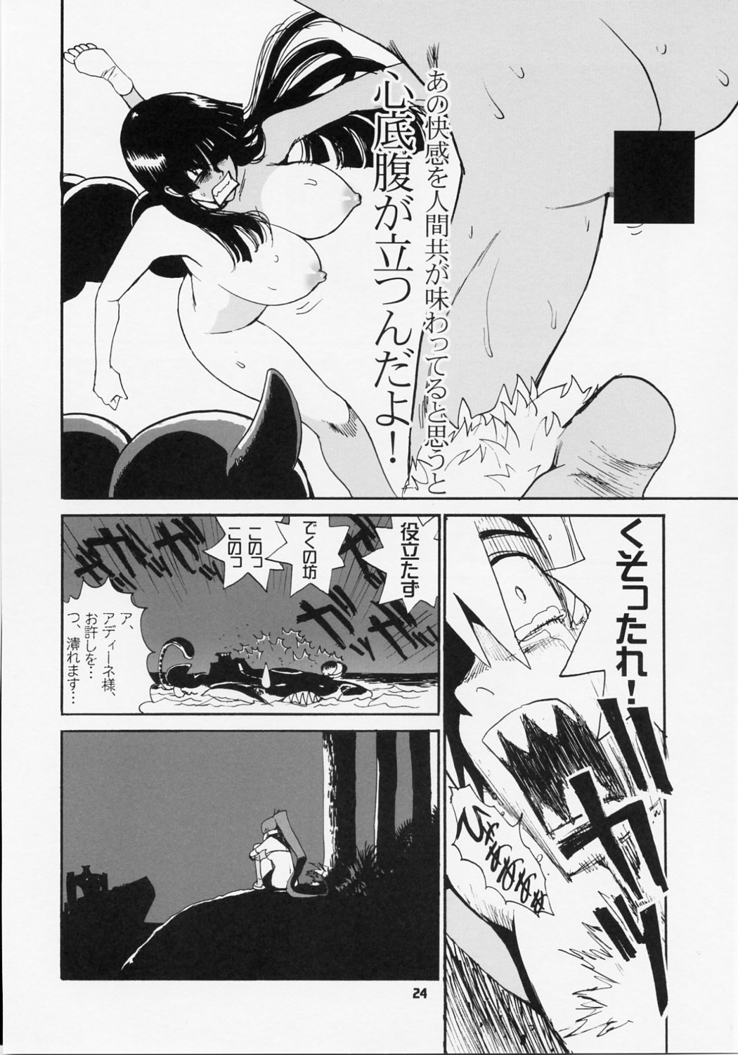 (C72) [プルルンエステ (上月まんまる)] HAPPILY EVER AFTER (天元突破グレンラガン)