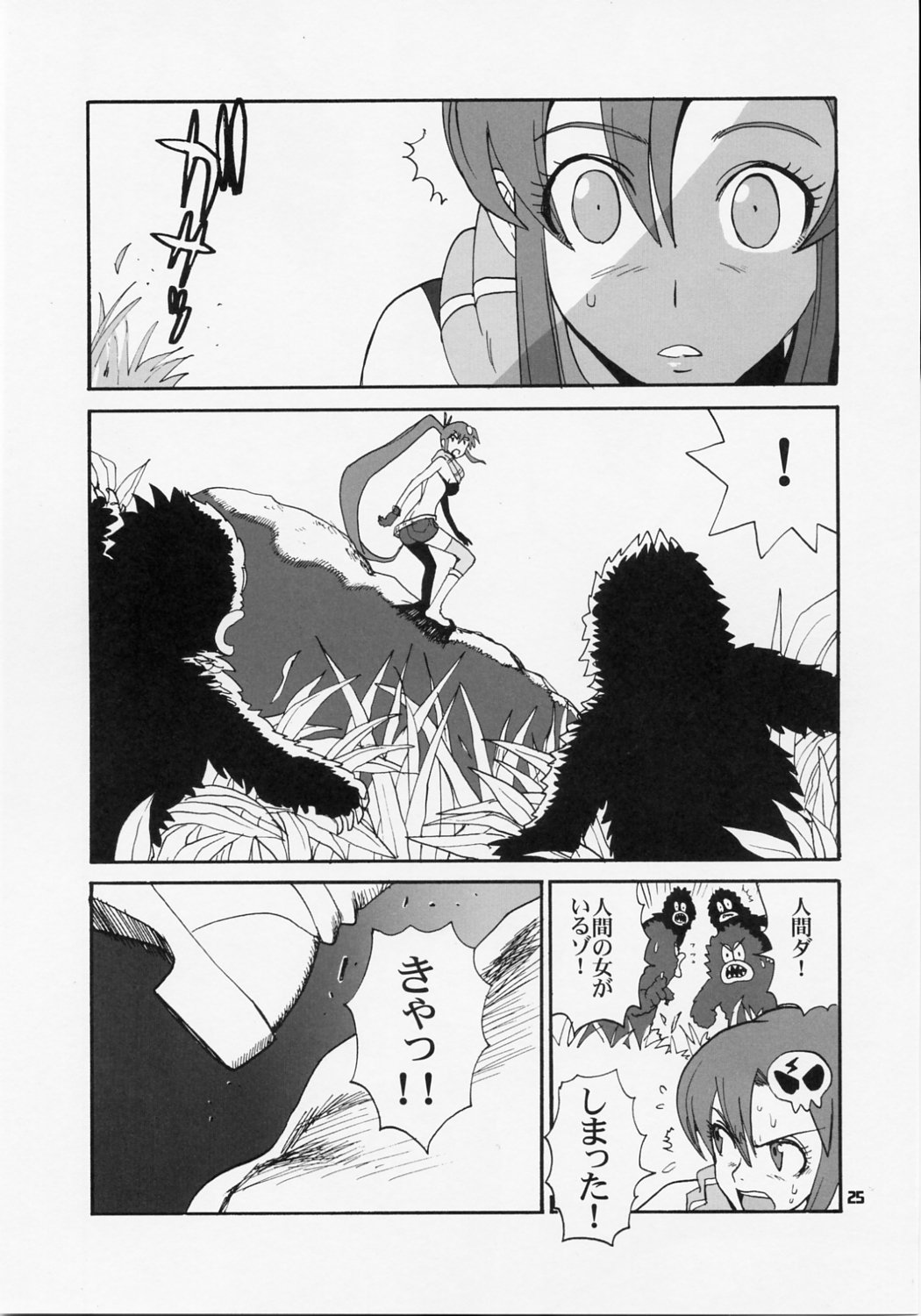 (C72) [プルルンエステ (上月まんまる)] HAPPILY EVER AFTER (天元突破グレンラガン)