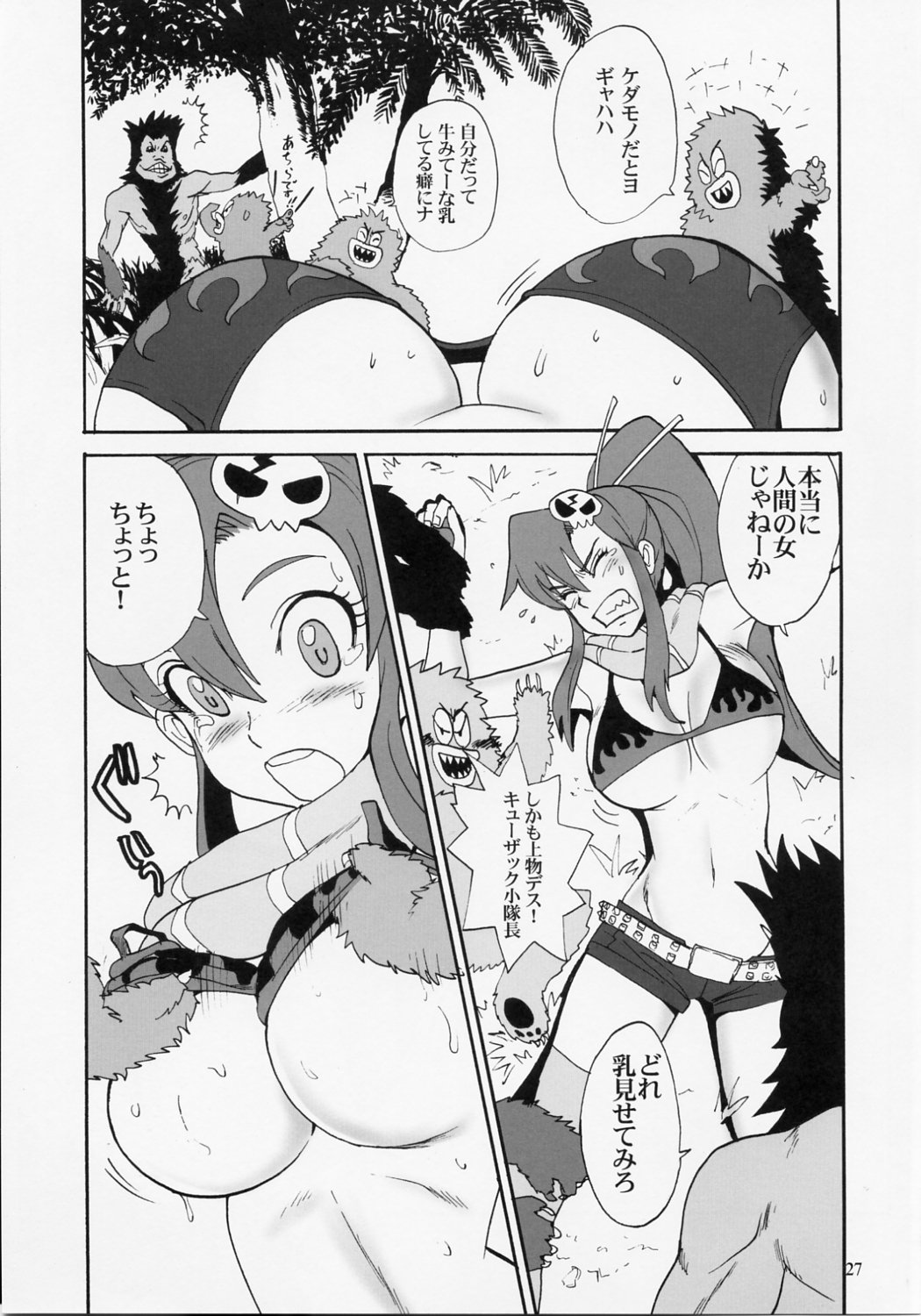 (C72) [プルルンエステ (上月まんまる)] HAPPILY EVER AFTER (天元突破グレンラガン)