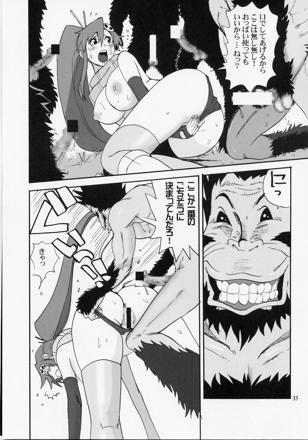 (C72) [プルルンエステ (上月まんまる)] HAPPILY EVER AFTER (天元突破グレンラガン)