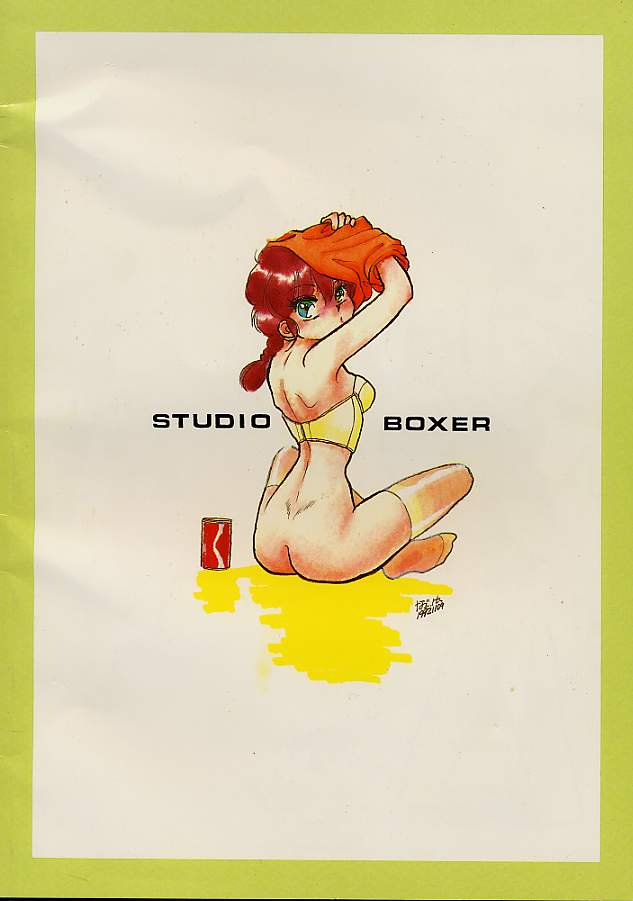 [スタジオぼくさぁ (よろず)] HO・HE・TO 5 (らんま 1/2)