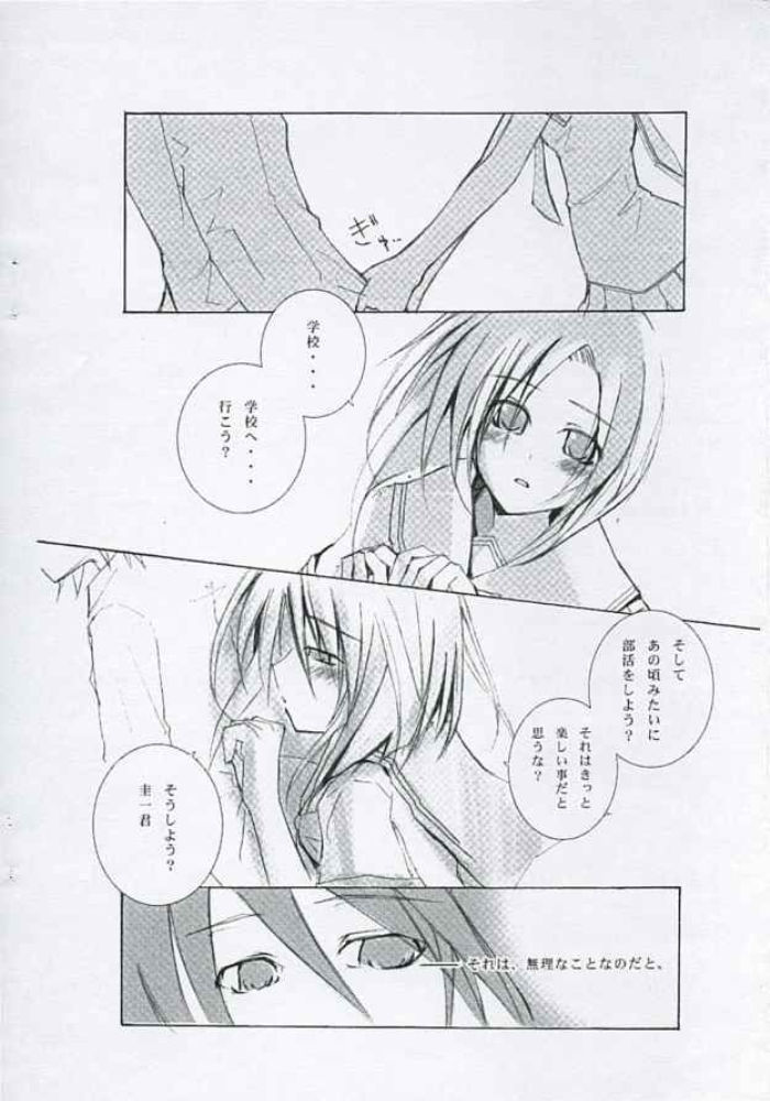 (コミコミ8) [BLACK+ANGEL (猫描)] 失くした少年少女 (ひぐらしのなく頃に)