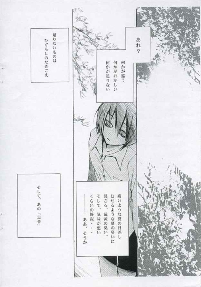 (コミコミ8) [BLACK+ANGEL (猫描)] 失くした少年少女 (ひぐらしのなく頃に)