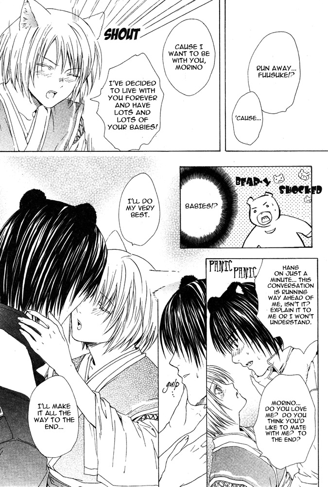 ミミパラダイスvol2ch2