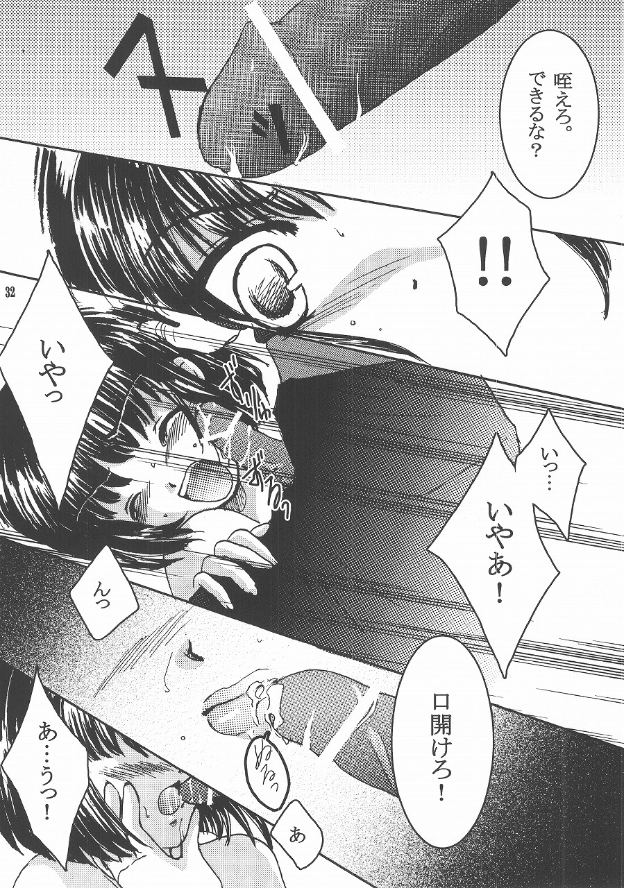 [秘密結社愛狩人 (よろず)] 愛狩4 (ファイアーエムブレム 聖戦の系譜、トラキア776)