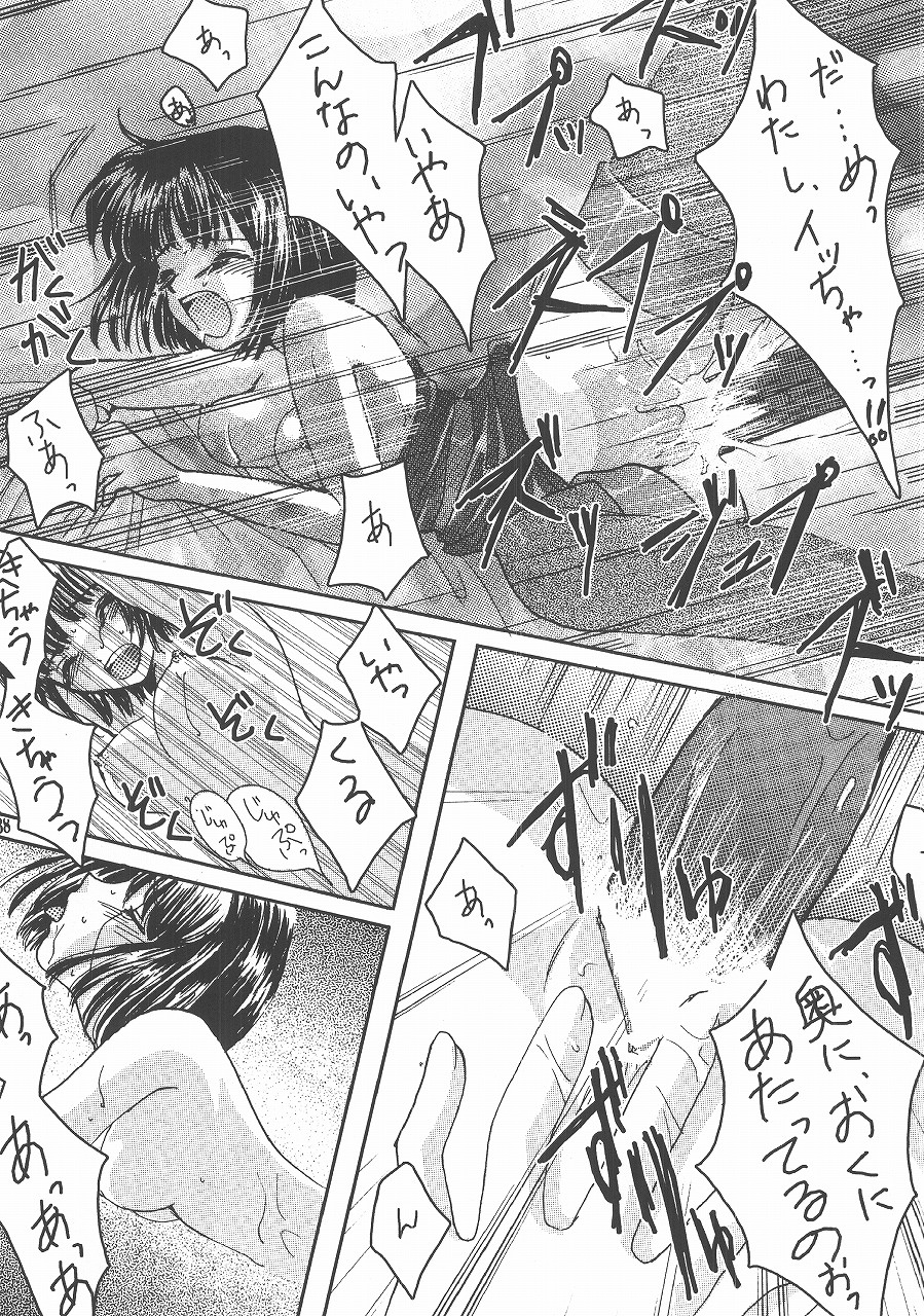 [秘密結社愛狩人 (よろず)] 愛狩4 (ファイアーエムブレム 聖戦の系譜、トラキア776)