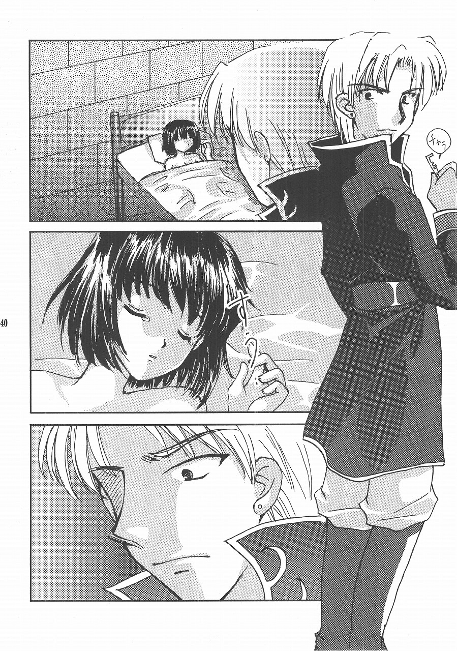 [秘密結社愛狩人 (よろず)] 愛狩4 (ファイアーエムブレム 聖戦の系譜、トラキア776)