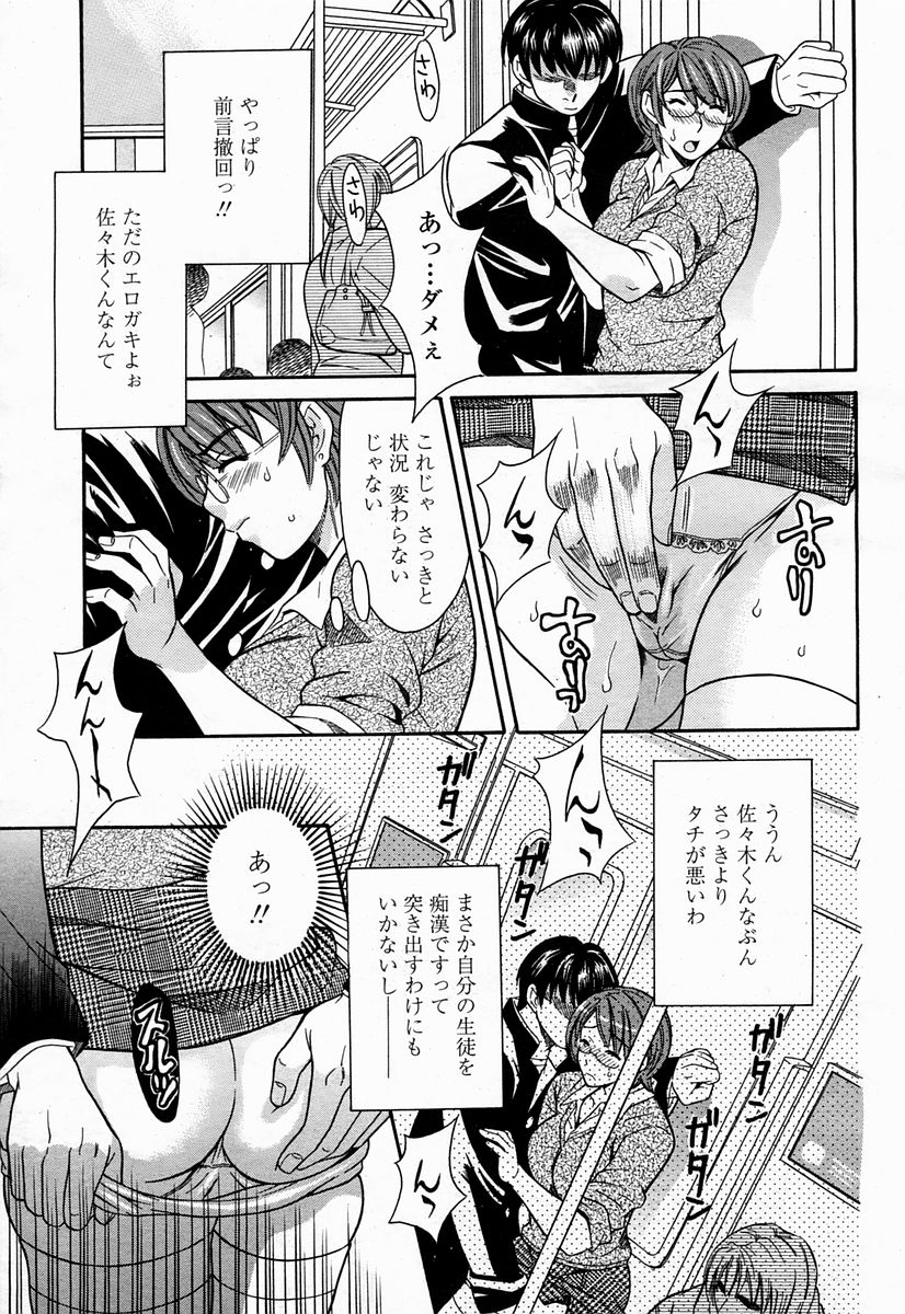 COMIC 桃姫 2005年04月号