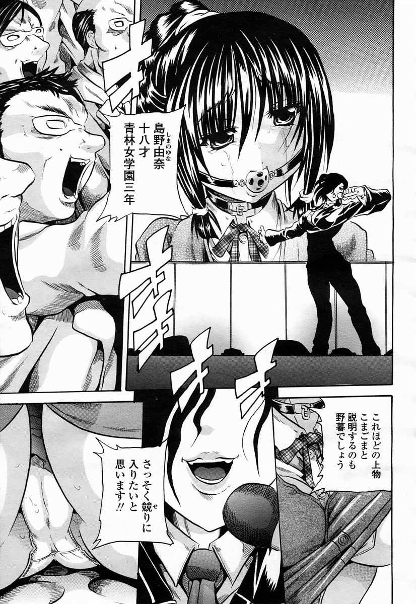 COMIC 桃姫 2005年04月号