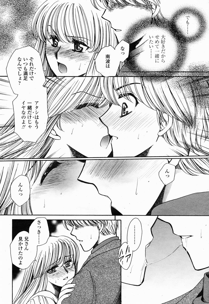 COMIC 桃姫 2005年04月号
