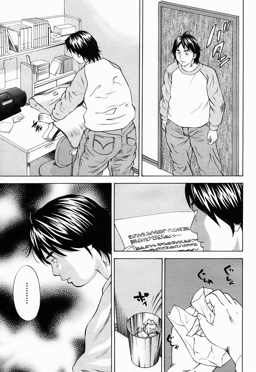 COMIC 桃姫 2005年04月号