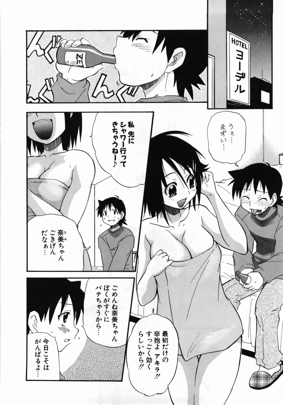 [吉川かば夫] 完全おっぱい宣言