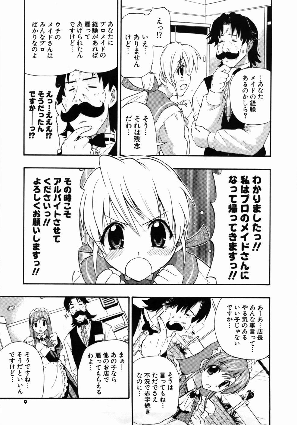 [吉川かば夫] 完全おっぱい宣言