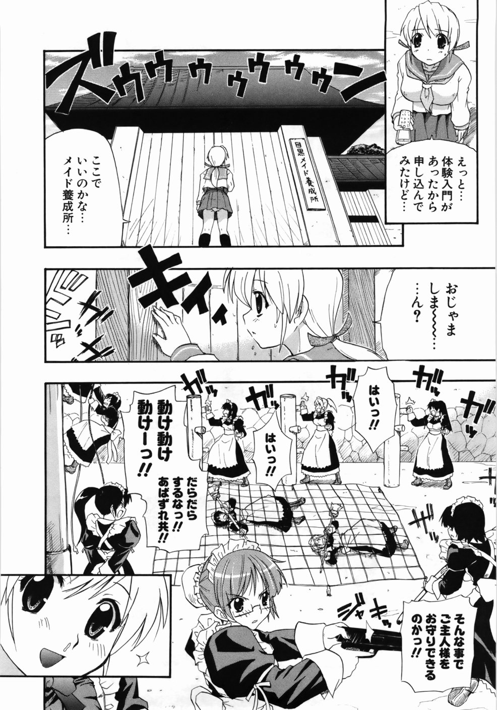 [吉川かば夫] 完全おっぱい宣言