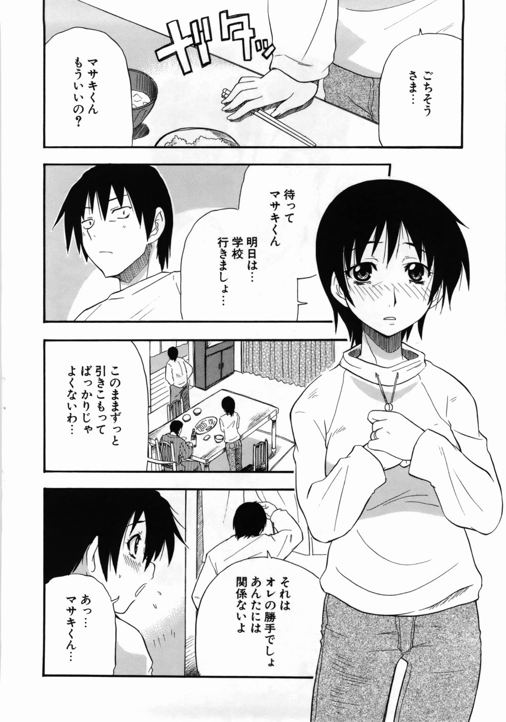 [吉川かば夫] 完全おっぱい宣言