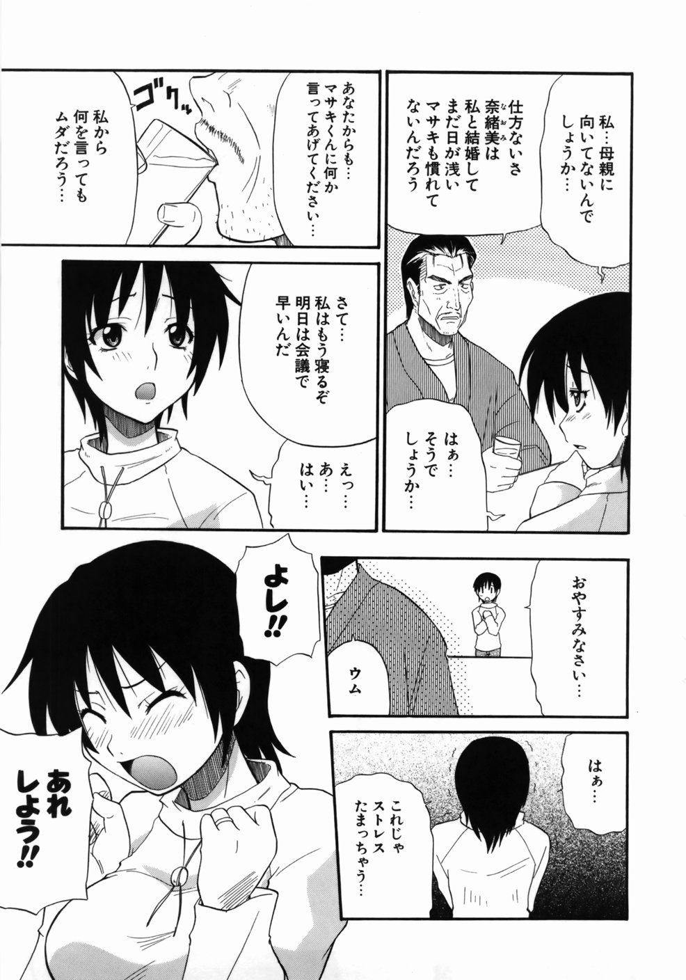 [吉川かば夫] 完全おっぱい宣言