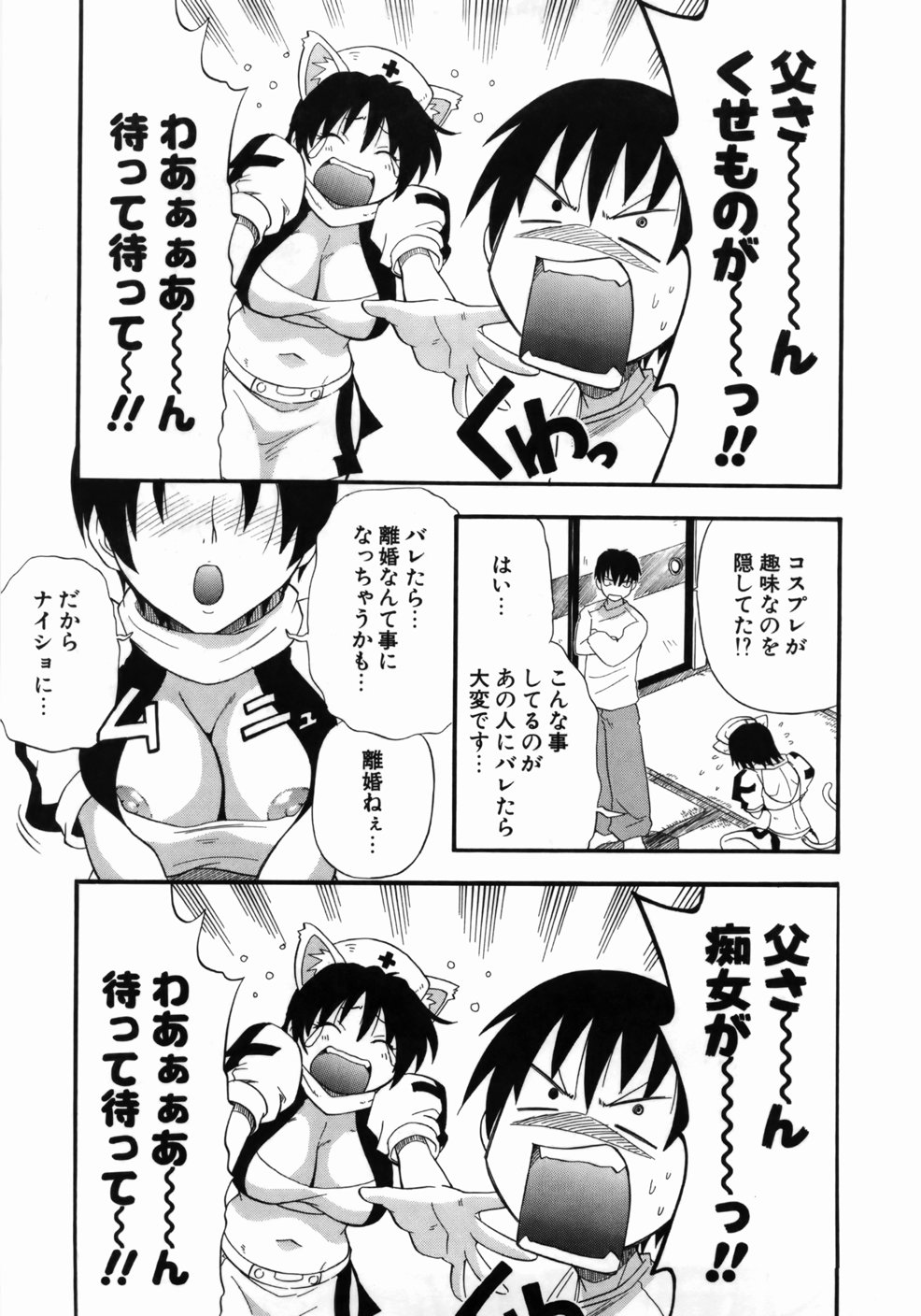 [吉川かば夫] 完全おっぱい宣言