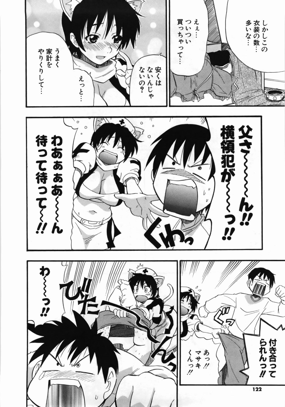 [吉川かば夫] 完全おっぱい宣言