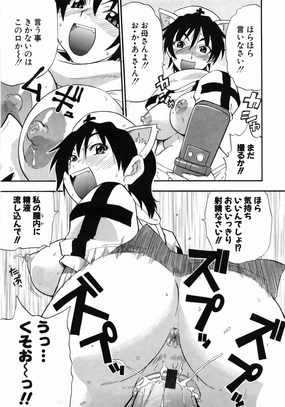 [吉川かば夫] 完全おっぱい宣言