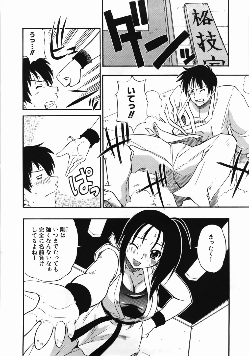 [吉川かば夫] 完全おっぱい宣言