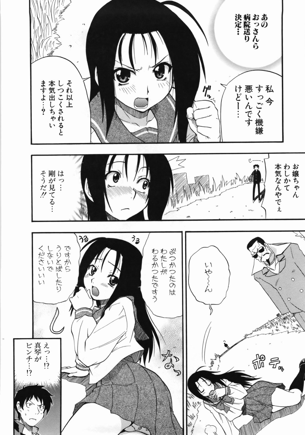 [吉川かば夫] 完全おっぱい宣言
