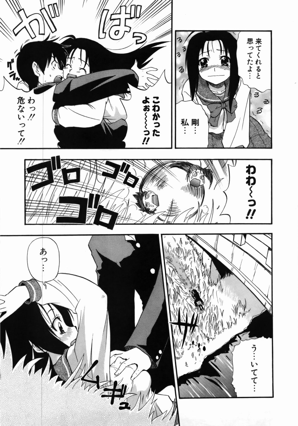 [吉川かば夫] 完全おっぱい宣言