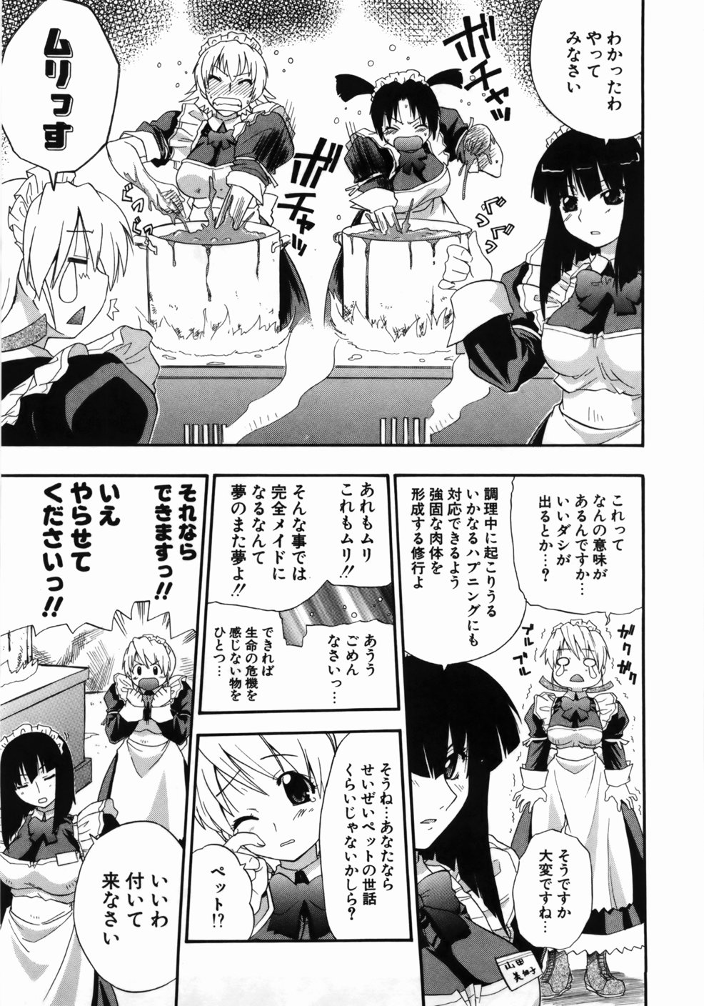 [吉川かば夫] 完全おっぱい宣言