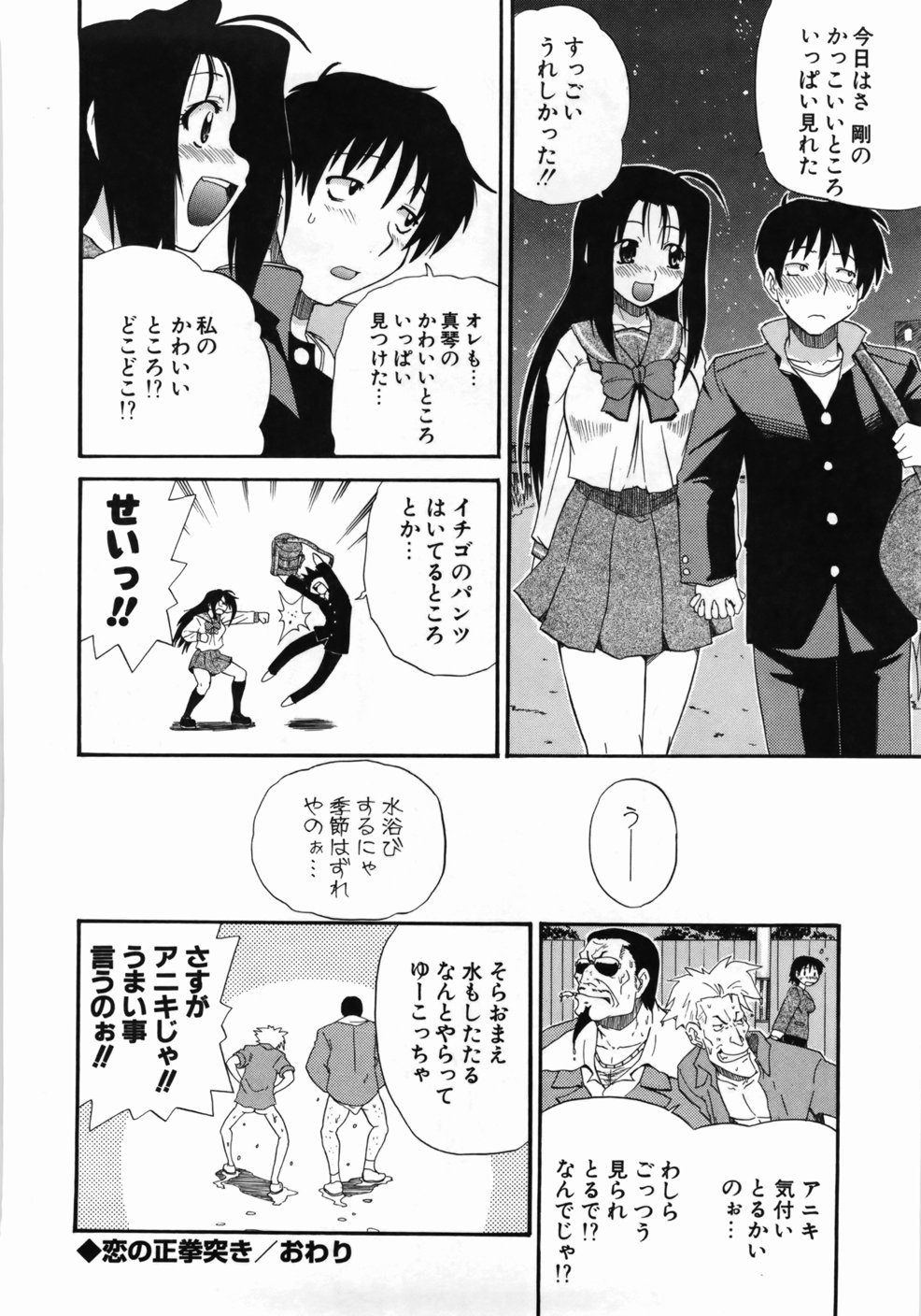 [吉川かば夫] 完全おっぱい宣言