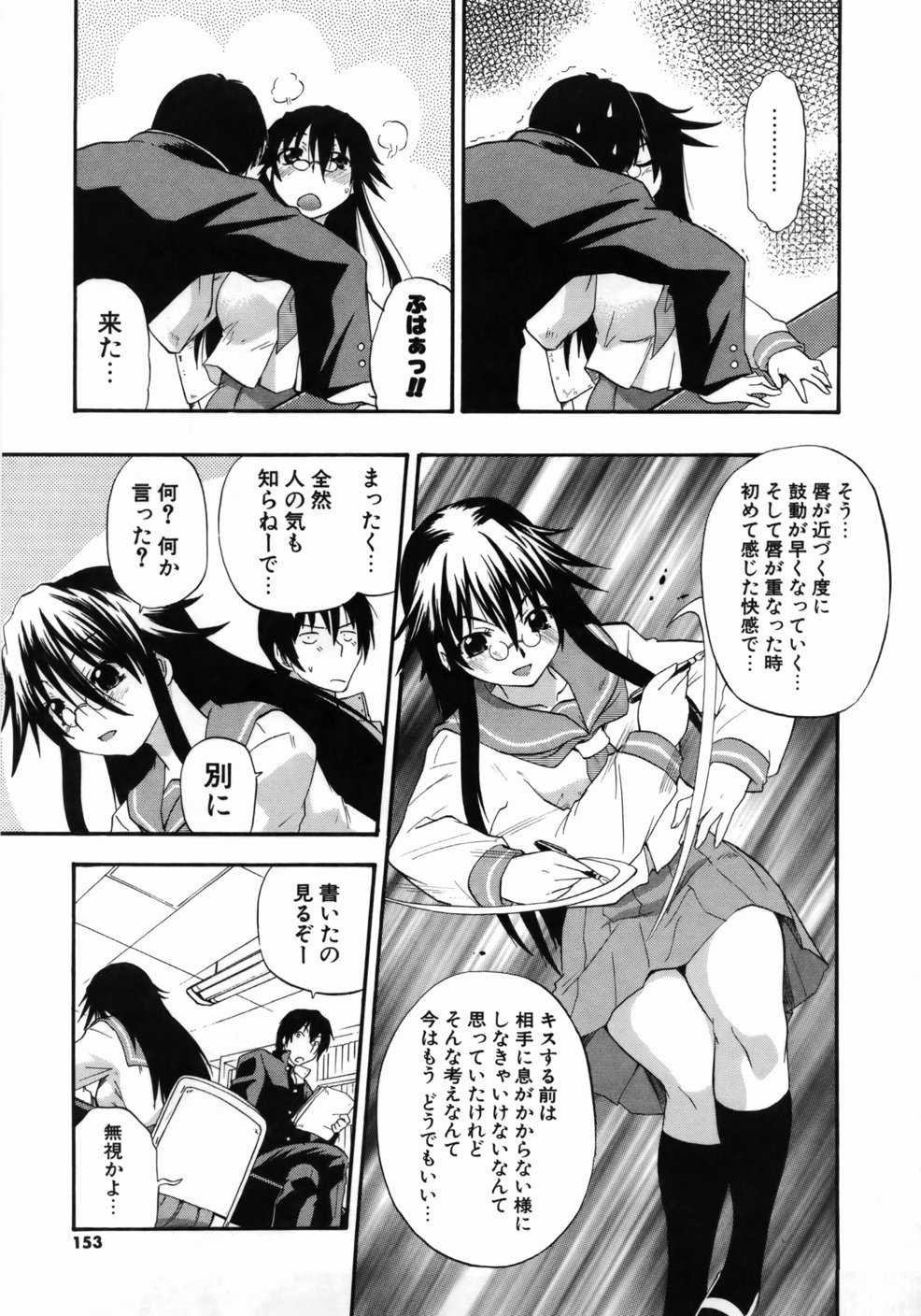 [吉川かば夫] 完全おっぱい宣言