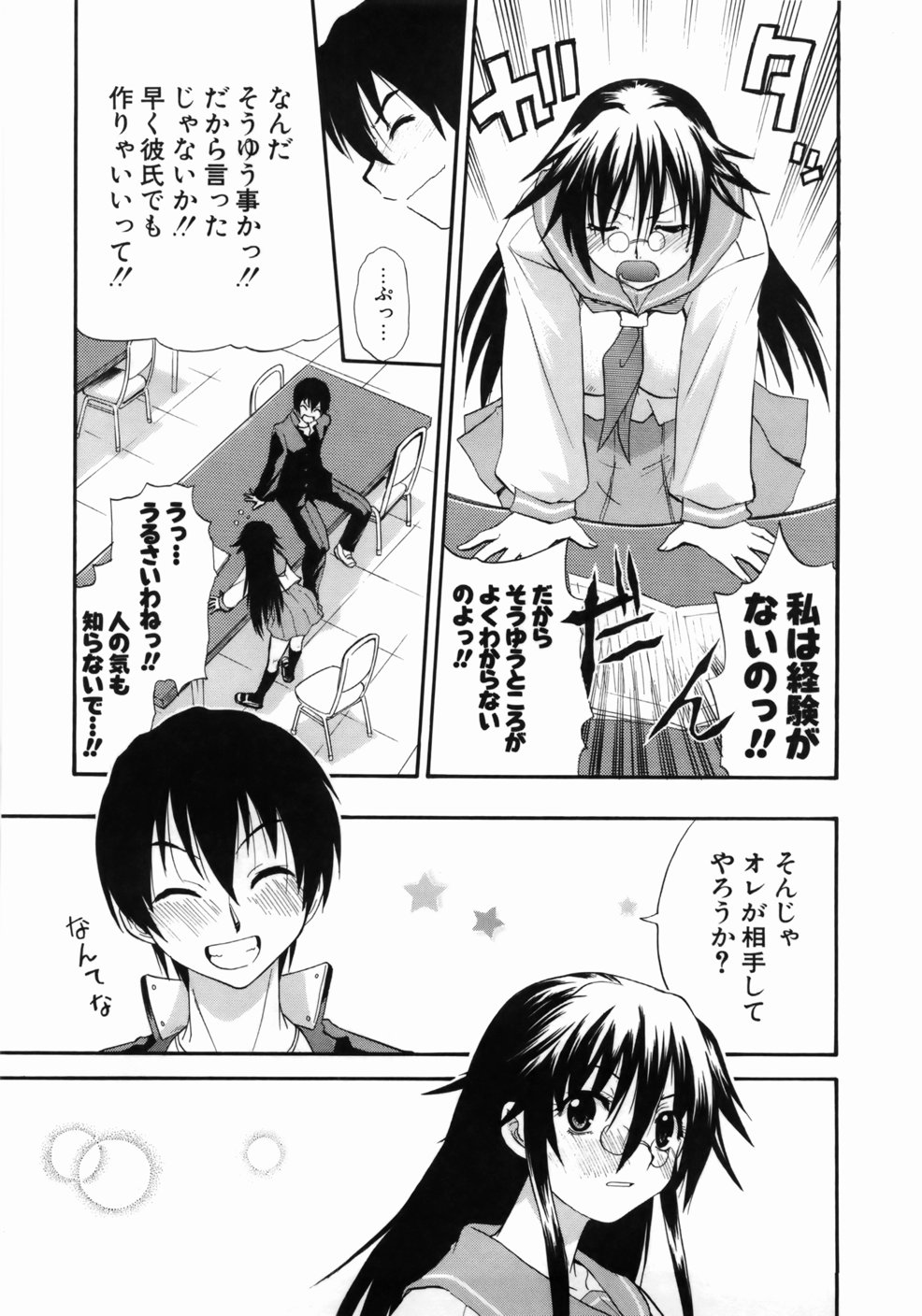 [吉川かば夫] 完全おっぱい宣言