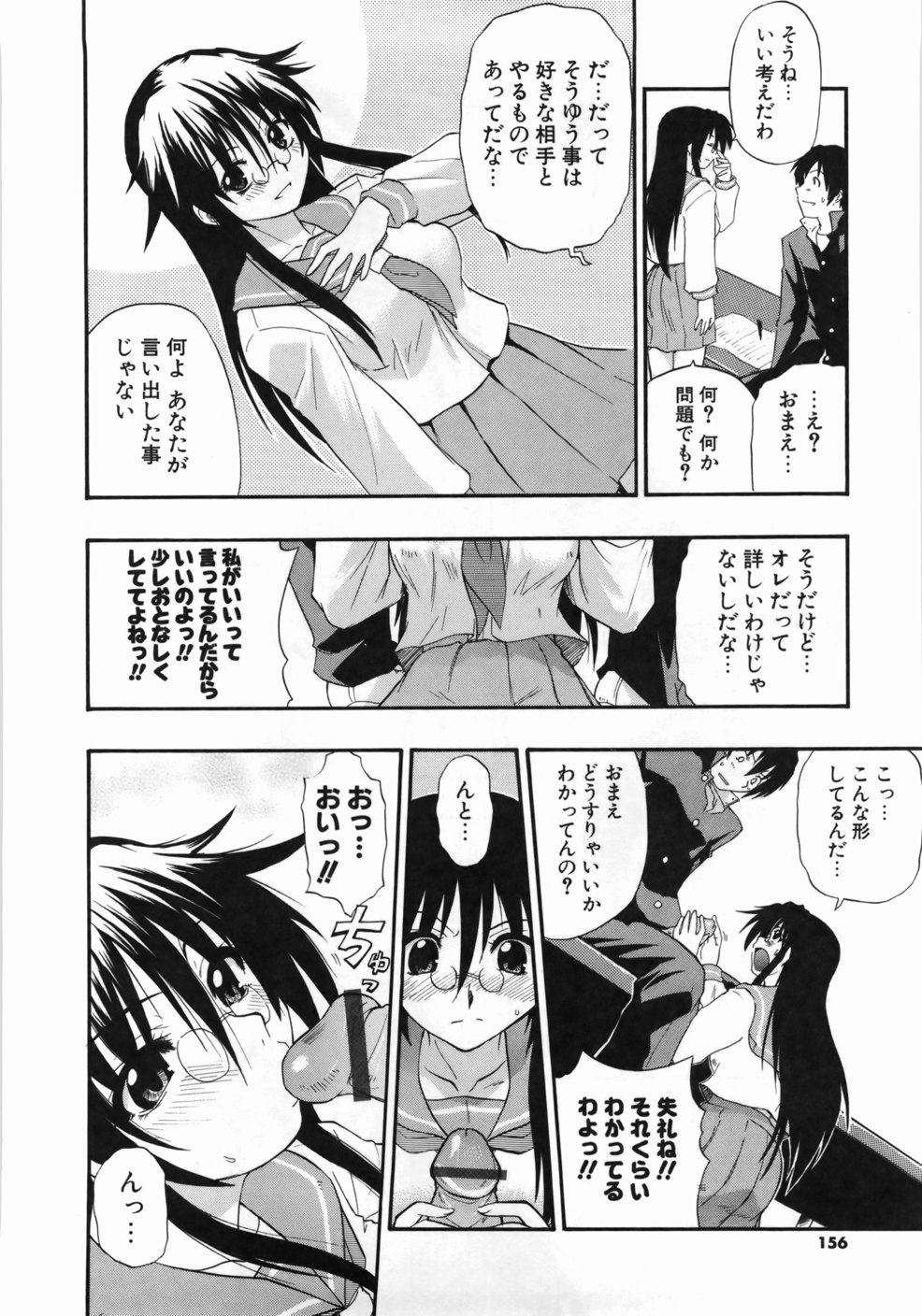[吉川かば夫] 完全おっぱい宣言