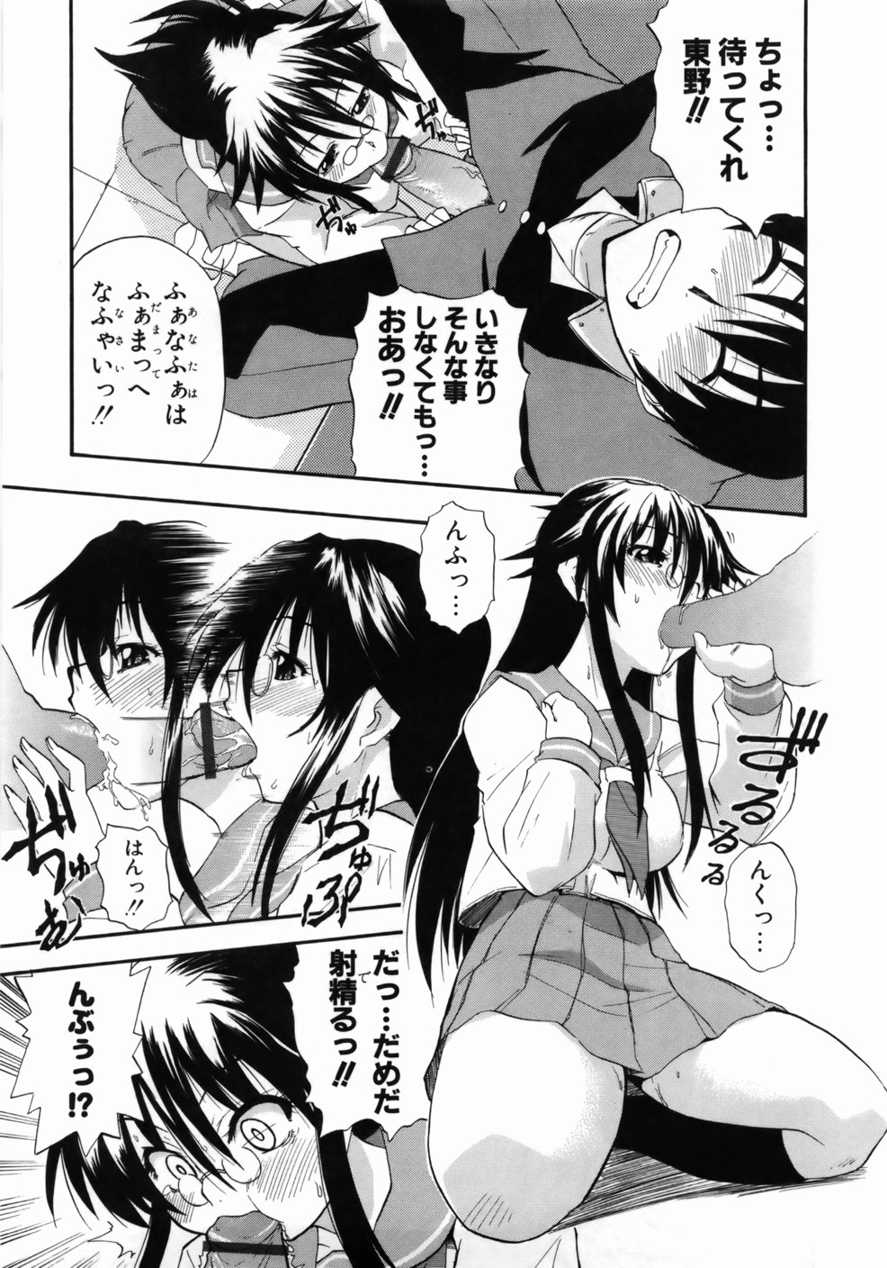 [吉川かば夫] 完全おっぱい宣言