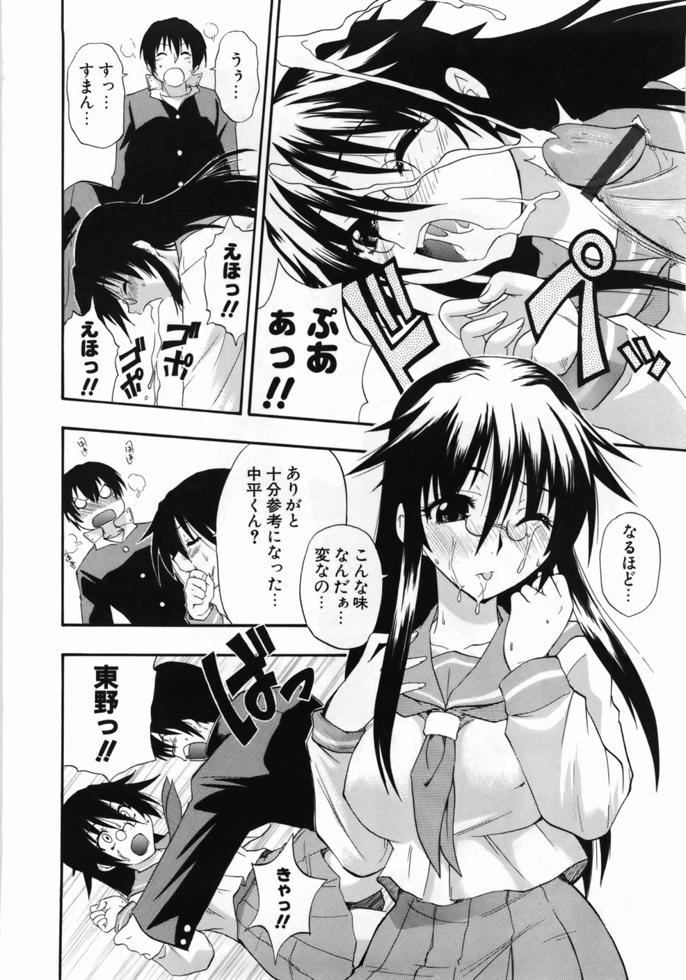 [吉川かば夫] 完全おっぱい宣言