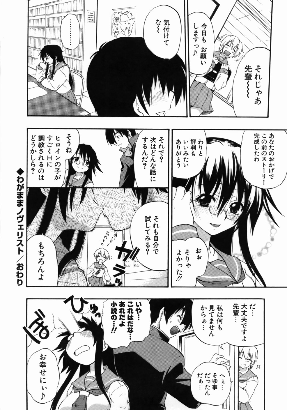 [吉川かば夫] 完全おっぱい宣言