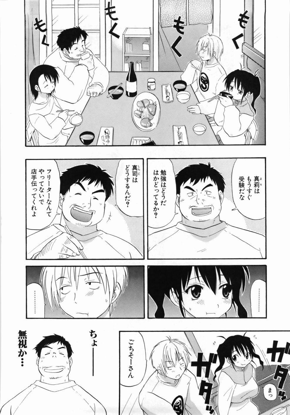 [吉川かば夫] 完全おっぱい宣言