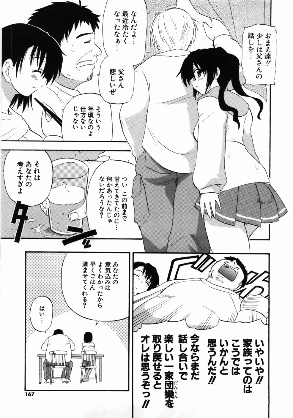 [吉川かば夫] 完全おっぱい宣言