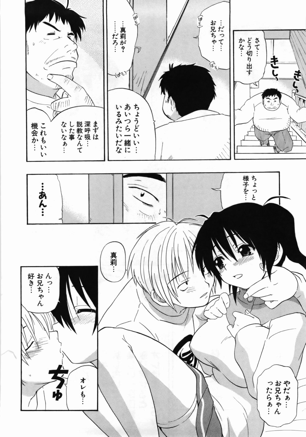 [吉川かば夫] 完全おっぱい宣言