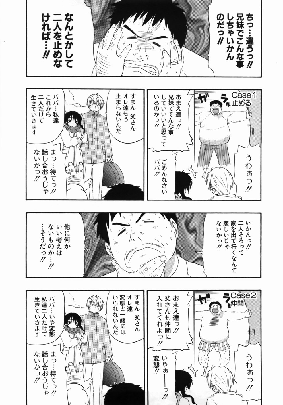 [吉川かば夫] 完全おっぱい宣言
