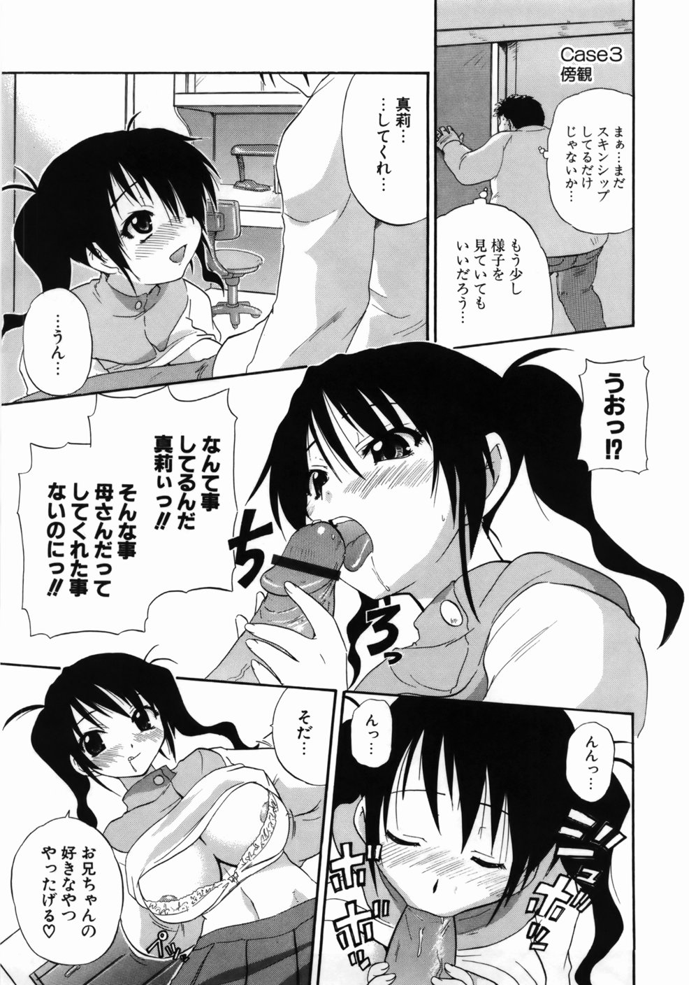 [吉川かば夫] 完全おっぱい宣言