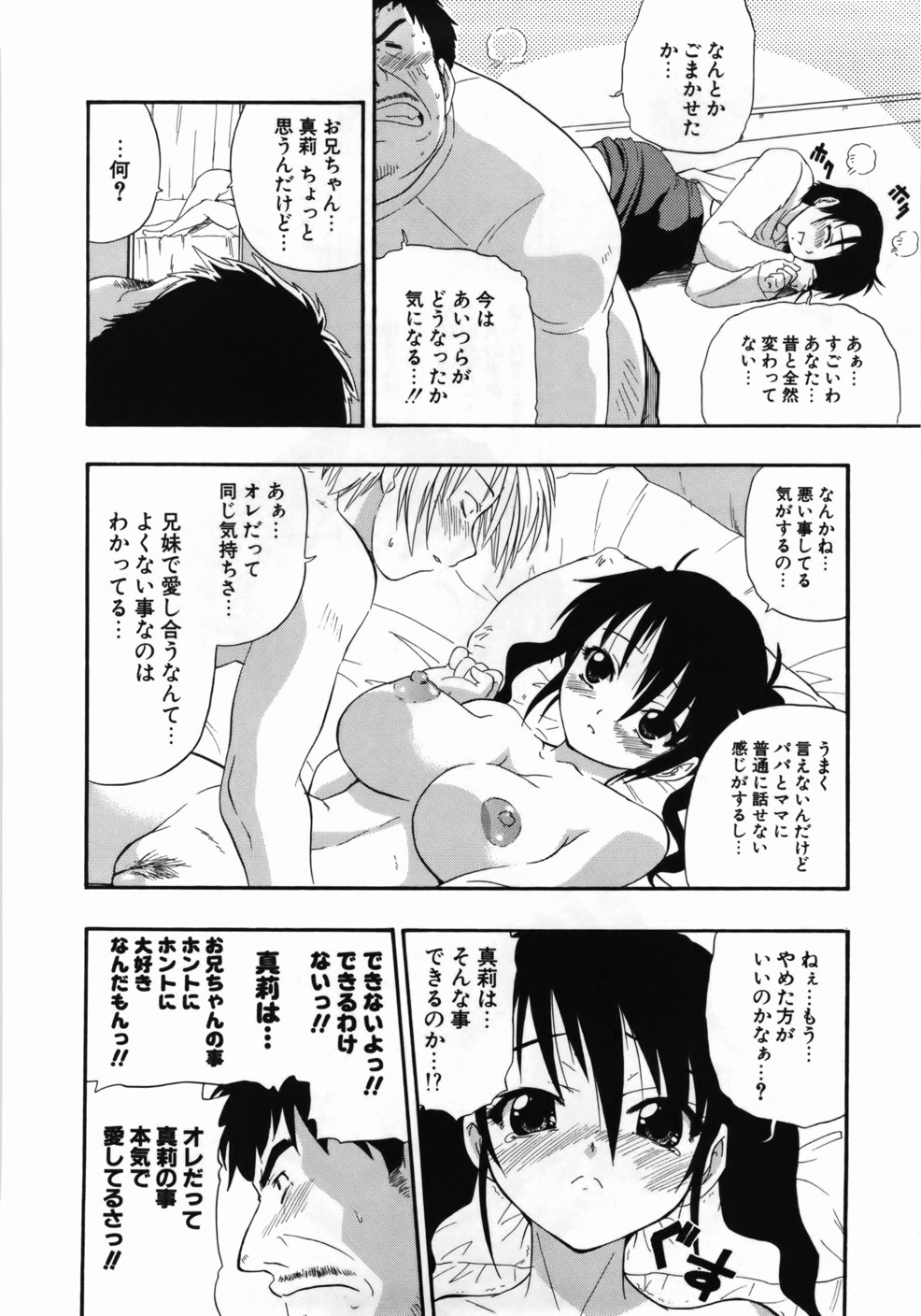 [吉川かば夫] 完全おっぱい宣言