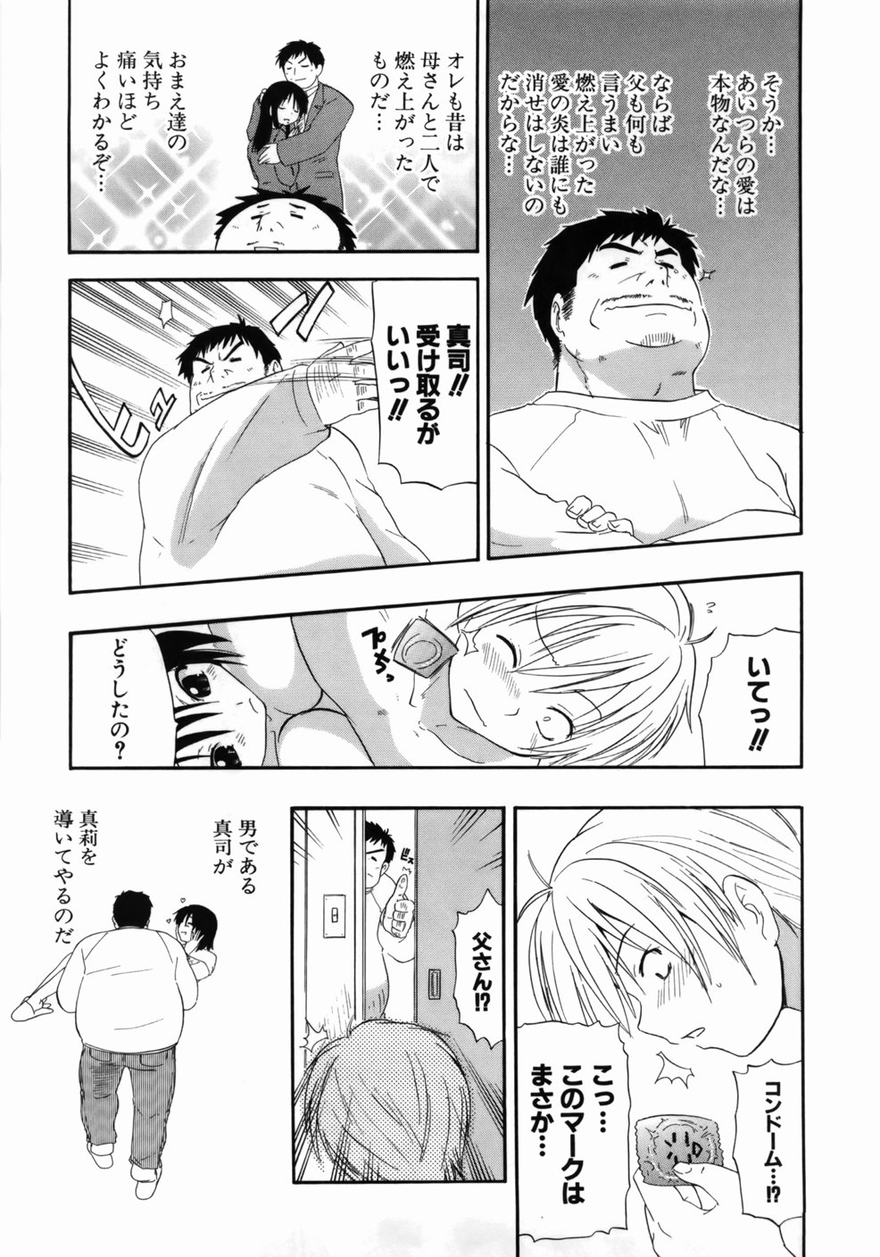 [吉川かば夫] 完全おっぱい宣言