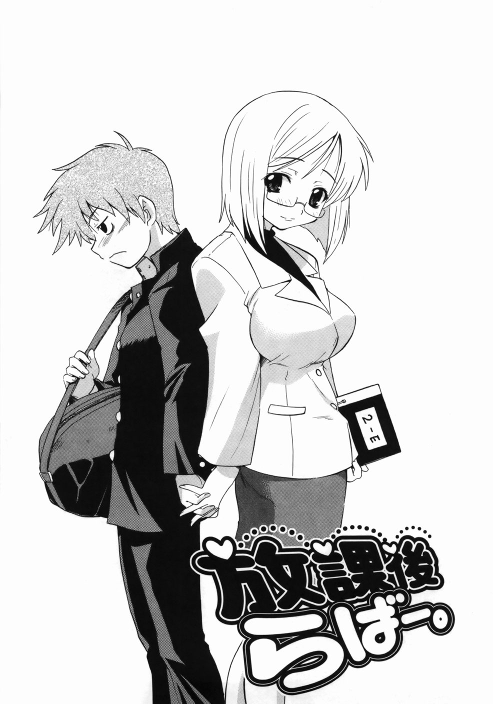 [吉川かば夫] 完全おっぱい宣言